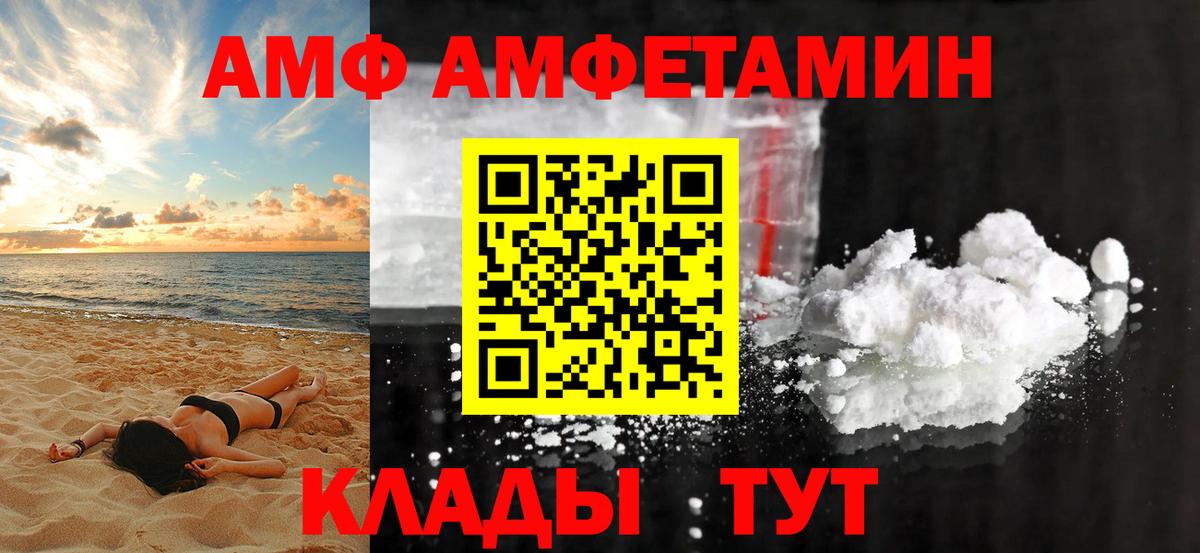 Amphetamine Premium Крымск