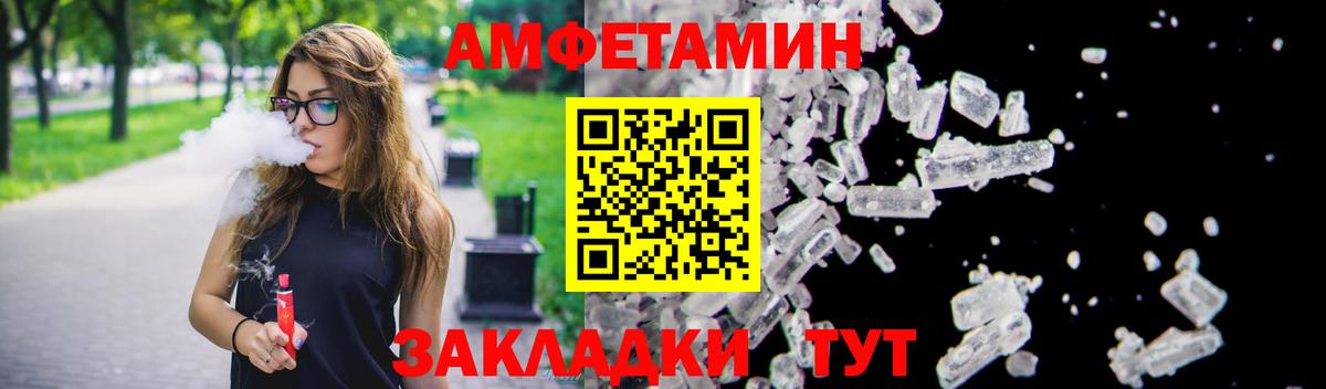 Амфетамин  Amphetamine Premium  Вход с VPN  Крымск 