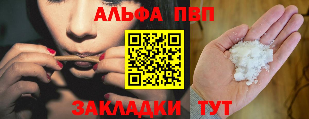 A-PVP мука Крымск