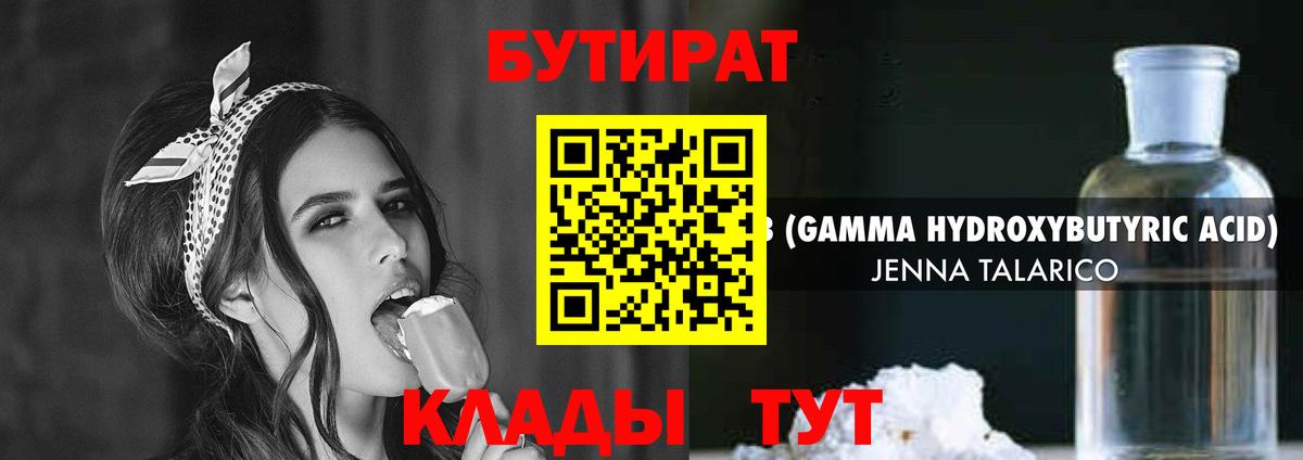 Крымск  Бутират  Вход с VPN  БУТИРАТ буратино 