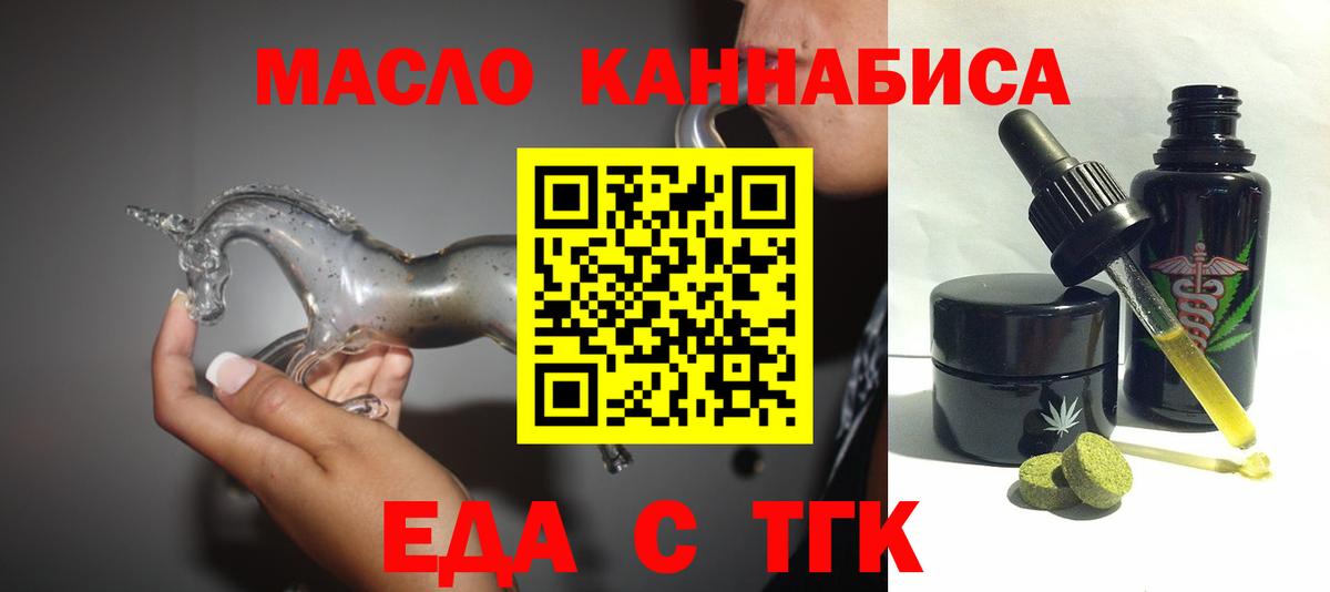 Крымск  Cannafood конопля  Вход с VPN 