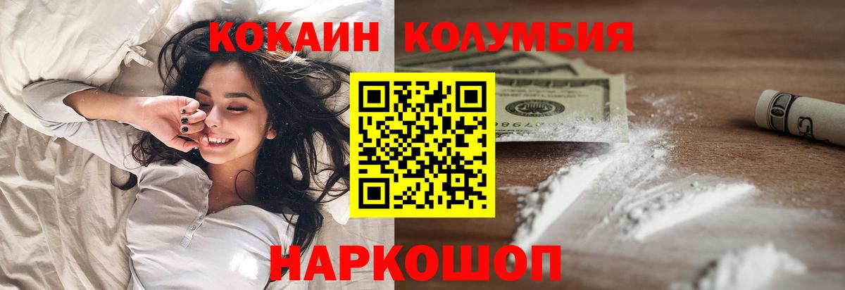 Крымск  КОКАИН Columbia  как найти закладки  Вход с VPN  КОКАИН VHQ 