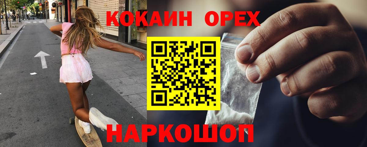 КОКАИН VHQ Крымск