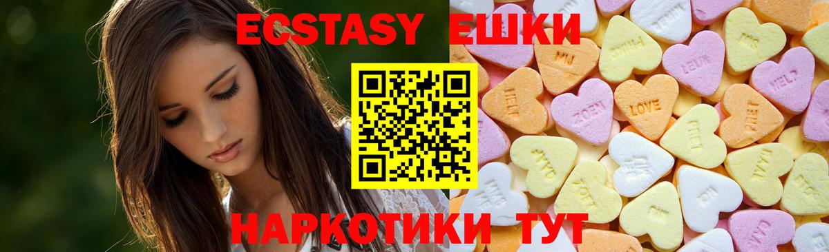 Ecstasy таблы  ЭКСТАЗИ  Вход с VPN  Крымск  Экстази 280мг 