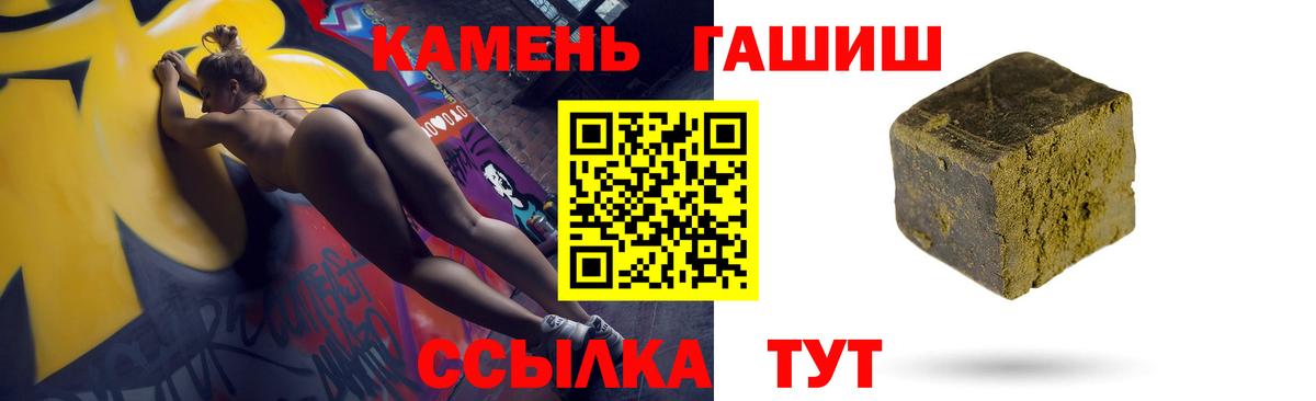 Гашиш Cannabis Крымск