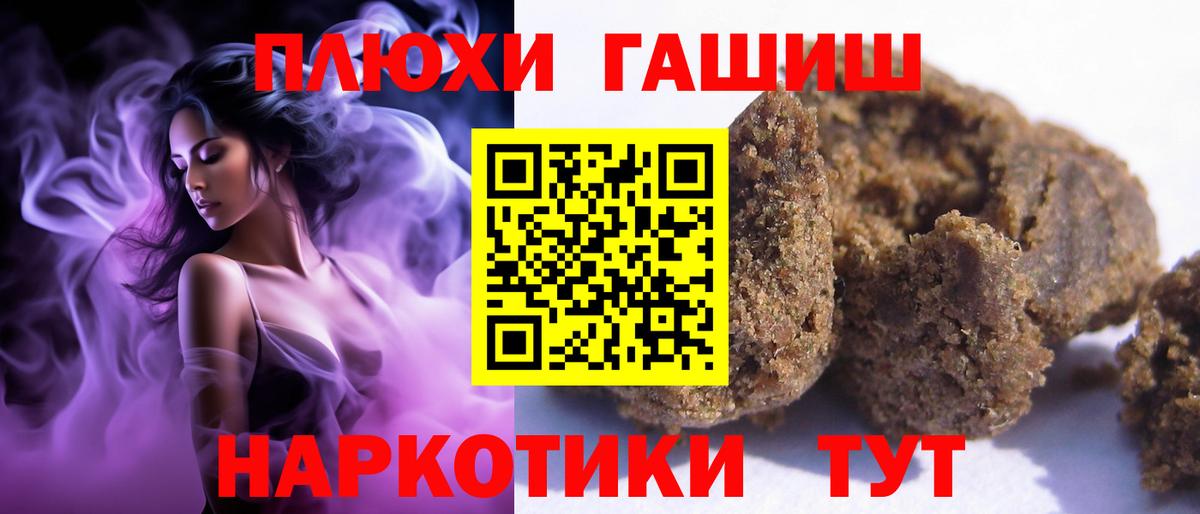 ГАШИШ Cannabis  Гашиш Cannabis  Крымск  ГАШИШ  Вход с VPN 
