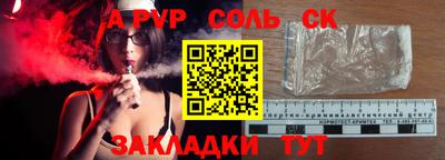 соль курить ск Конаково