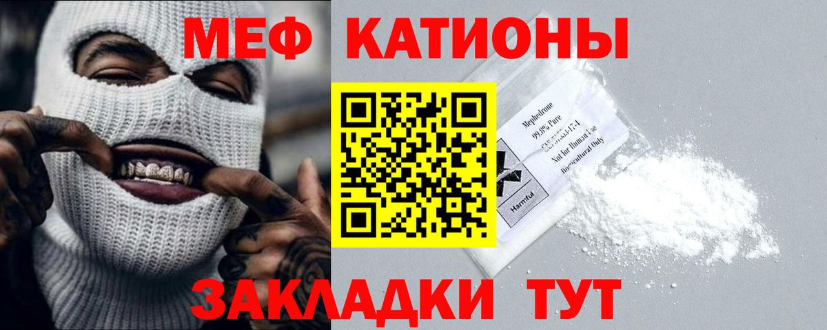 Меф мука  Вход с VPN  Мефедрон  Крымск 