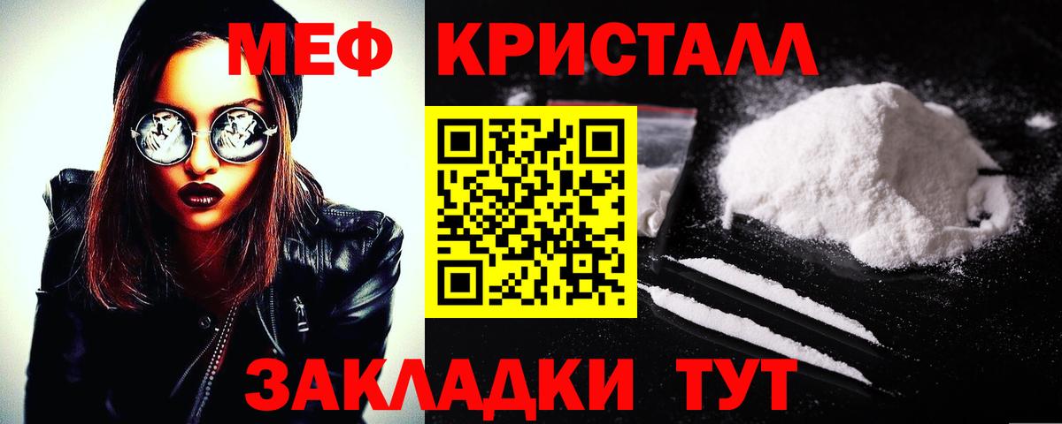 Мефедрон мука Крымск