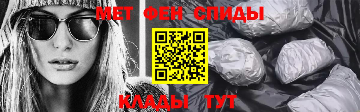 МЕТАМФЕТАМИН кристалл Крымск