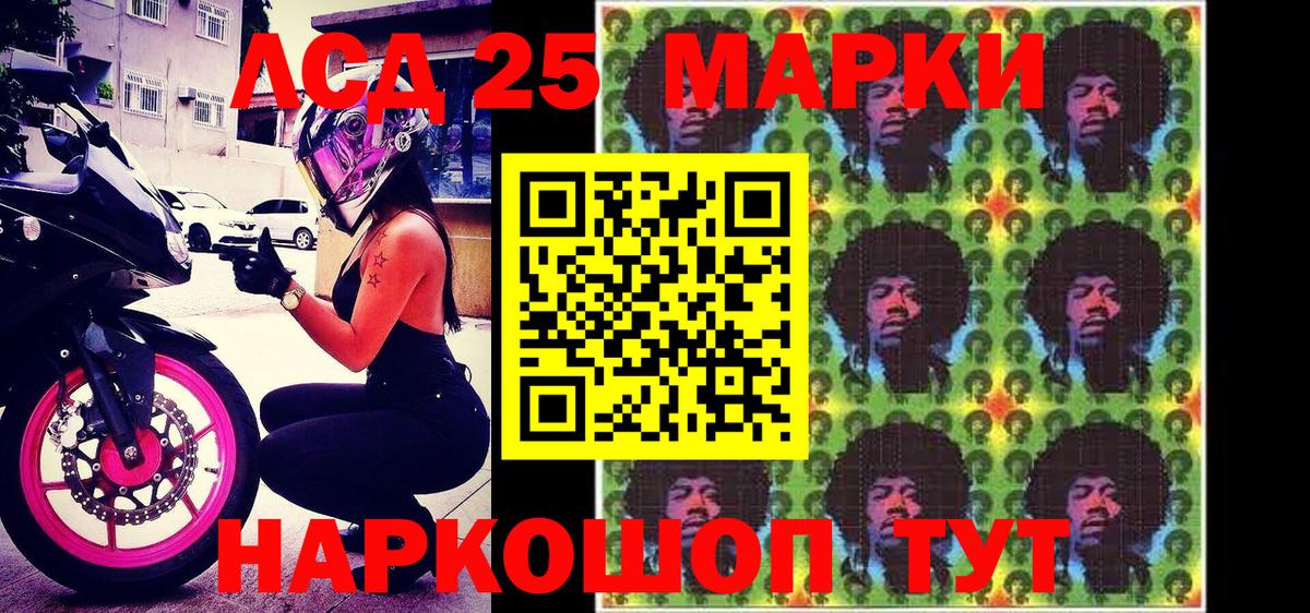 Крымск  Марки NBOMe 1,5мг  Вход с VPN 