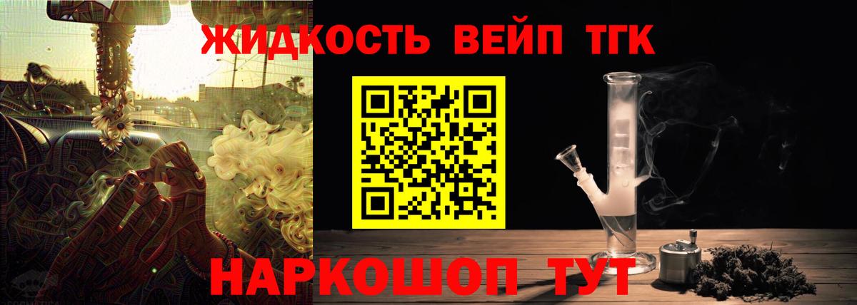 Крымск  ТГК вейп  Вход с VPN 